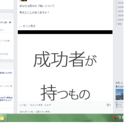 与沢翼のウォール