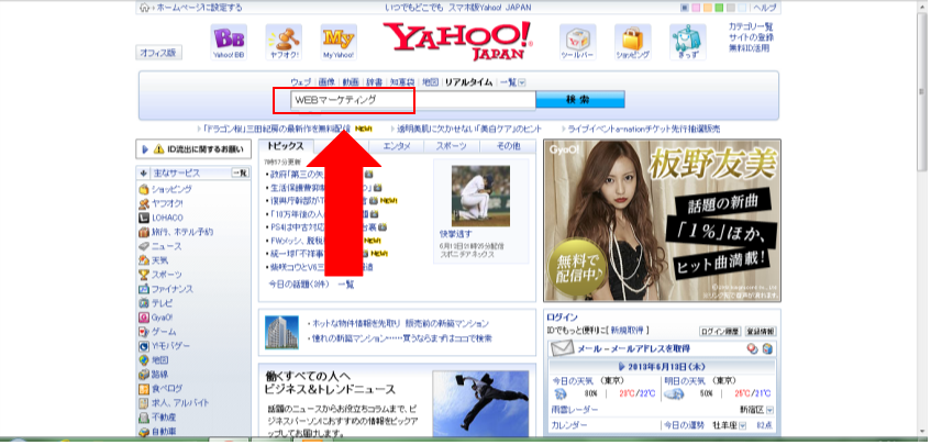 yahooトップ2
