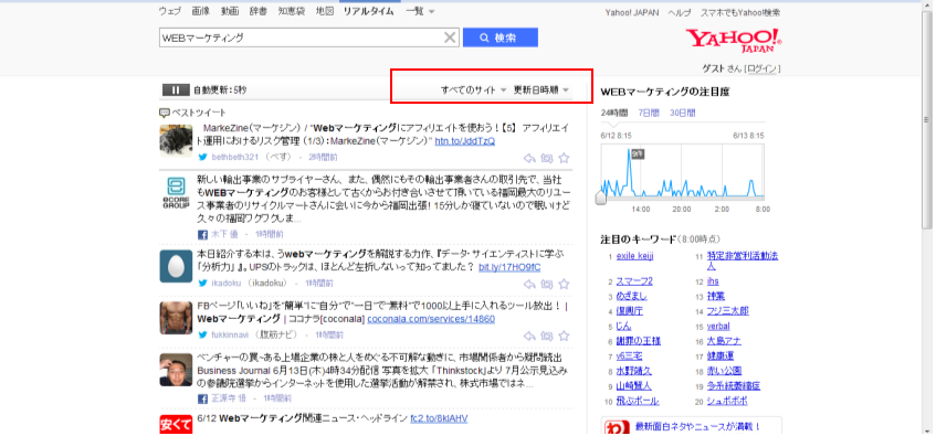 リアルタイム検索トップ2