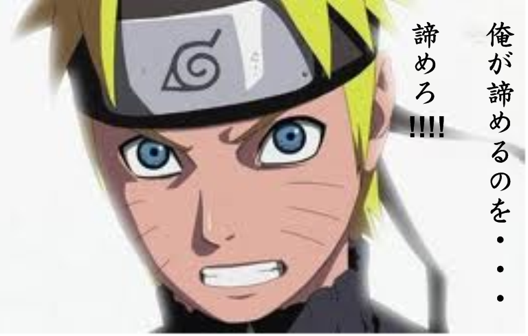 なると