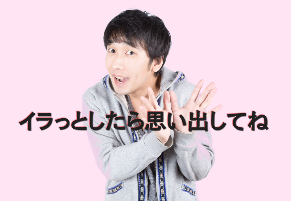 4step-anger