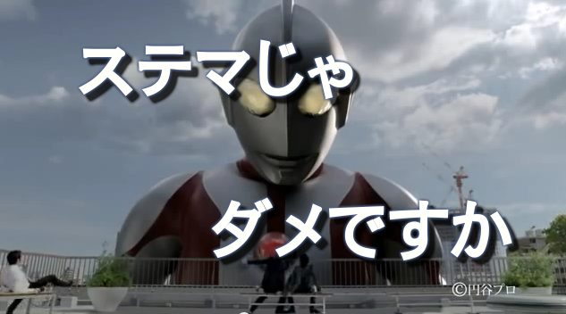 グノシー ウルトラマンCM 「プレゼン編」 YouTube