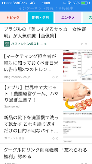 グノシーのステマっぷりについて