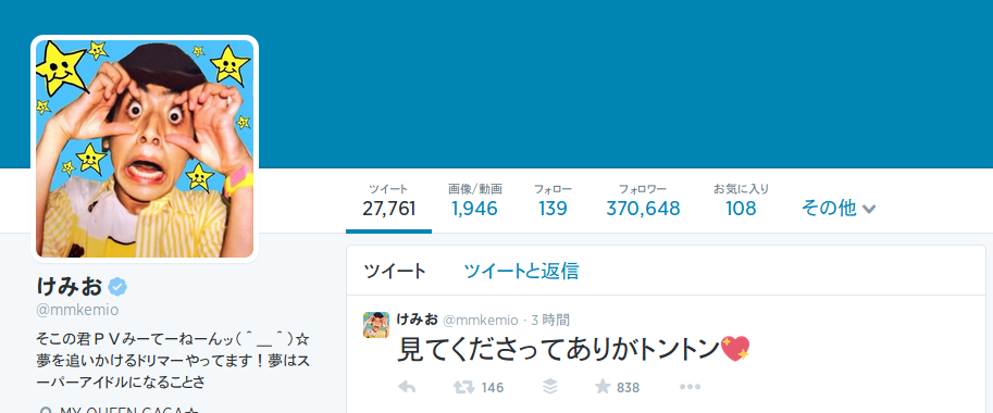 けみお mmkemio さんはTwitterを使っています