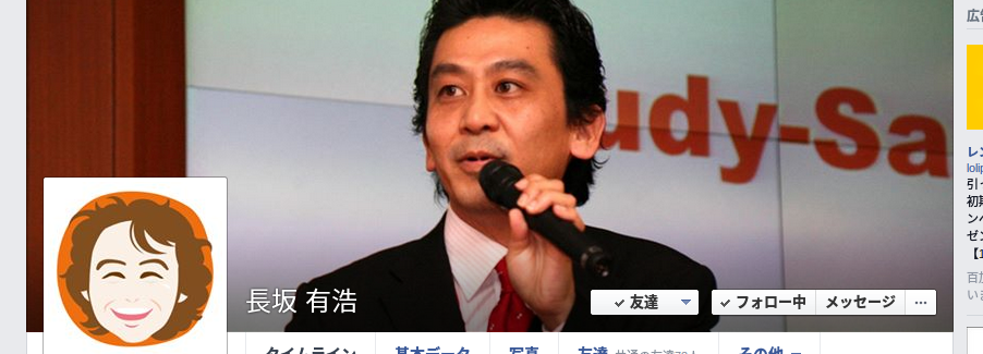 長坂 有浩