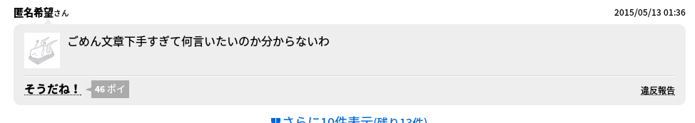 文章下手すぎて何言ってるのか分からない