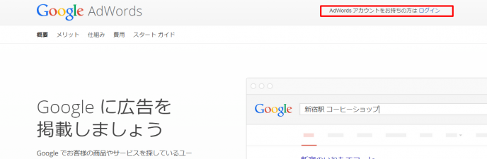 Google AdWordsにログインして「三十路 偉そう」の検索ボリュームを調べてみよう