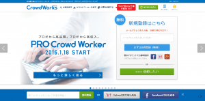 FireShot Capture 28 - 日本最大級のクラウドソーシング「クラウドワークス」 - http___crowdworks.jp_