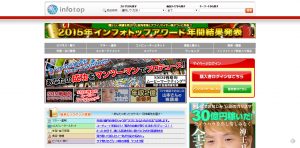 FireShot Capture 30 - インフォトップ：学ぶ・稼ぐ・アフィリエイト総合ASPサイト - http___www.infotop.jp_