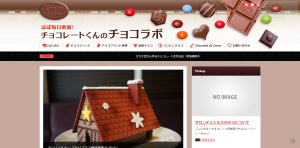 FireShot Capture 26 - チョコレートくんのチョコラボ［チョコレート総合サイト］ - http___www.chocolabo.com_