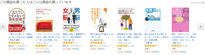 察しない男 説明しない女 男に通じる話し方 女に伝わる話し方 五百田達成 本 通販 Amazon.co.jp