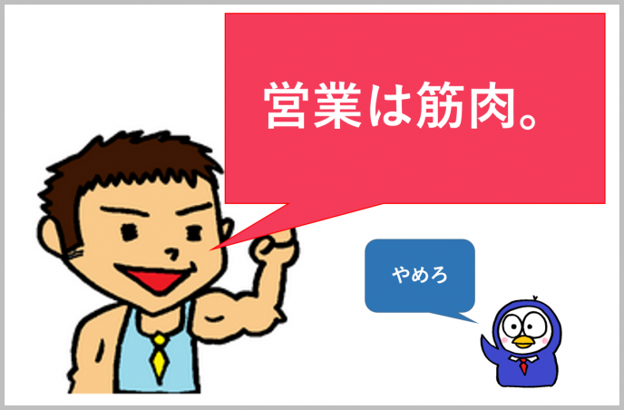 営業職がつらいし辞めたい時にどうしたらいいの問題