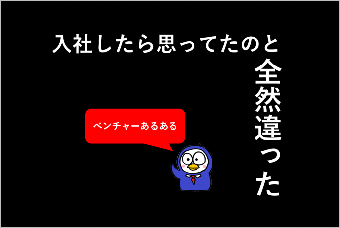 業務効率が悪くてやりたい仕事に集中できない問題