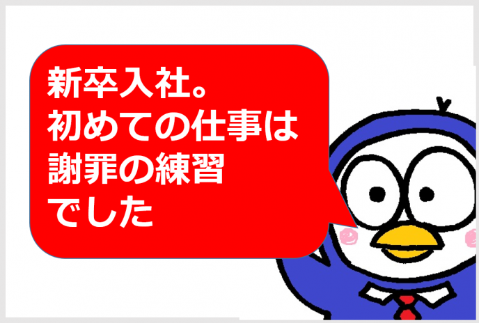 新卒なのにさっそく仕事を休みたいあなたへ