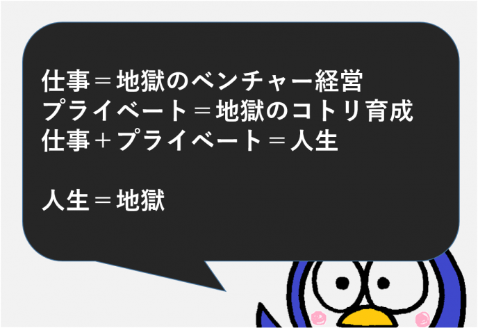 仕事とプライベートがうまく両立できません