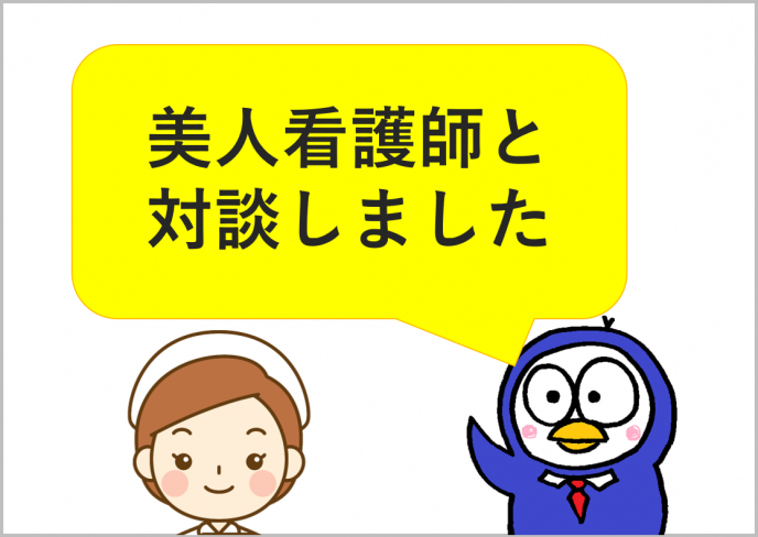 看護師の転職にお金がジャブジャブに使われている問題