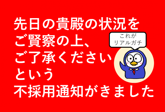 シングルマザーのガチリアルな転職事情を聞きました