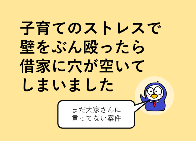 子育てのストレスから解放されるためには?