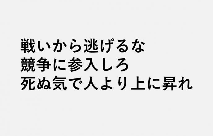 希少人材になれ