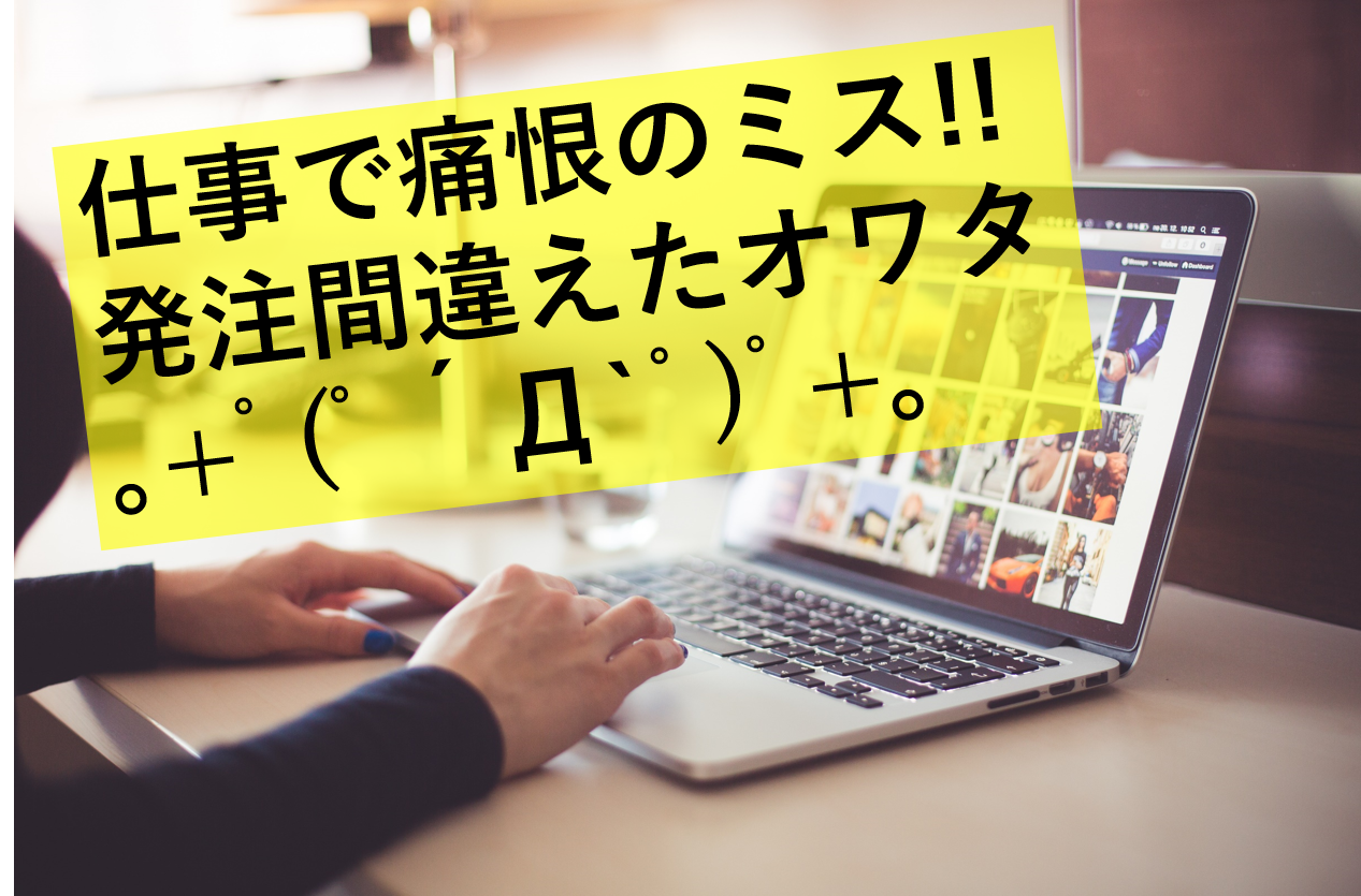 仕事でミスをしても周囲からの評価を落とさない４つの対処方法 がくちょう Com D